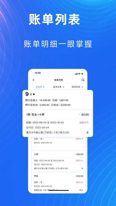寓喵管家官方版