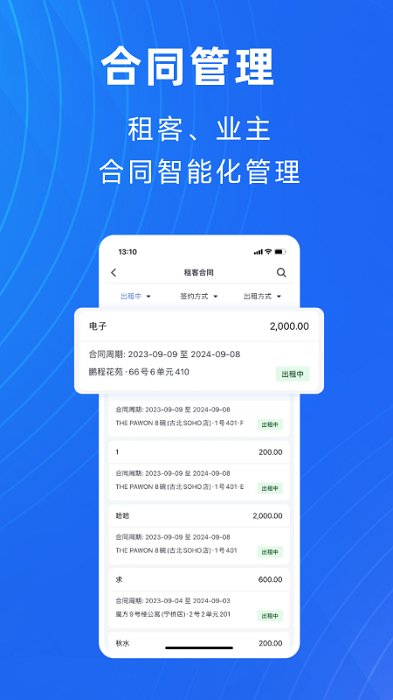 寓喵管家官方版