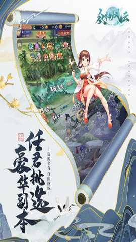 众神风云红包版下载