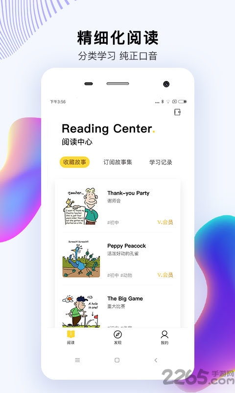 偶滴阅读app