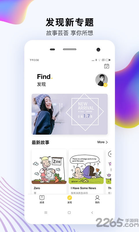 偶滴阅读app
