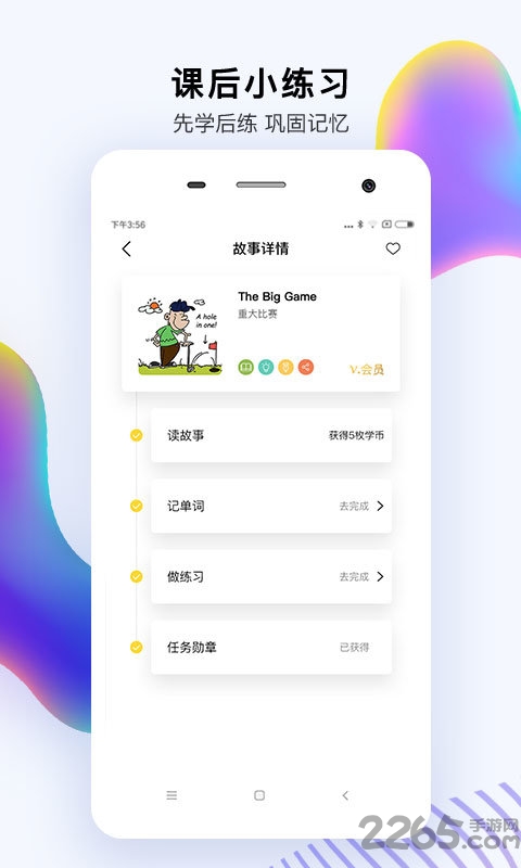 偶滴阅读app