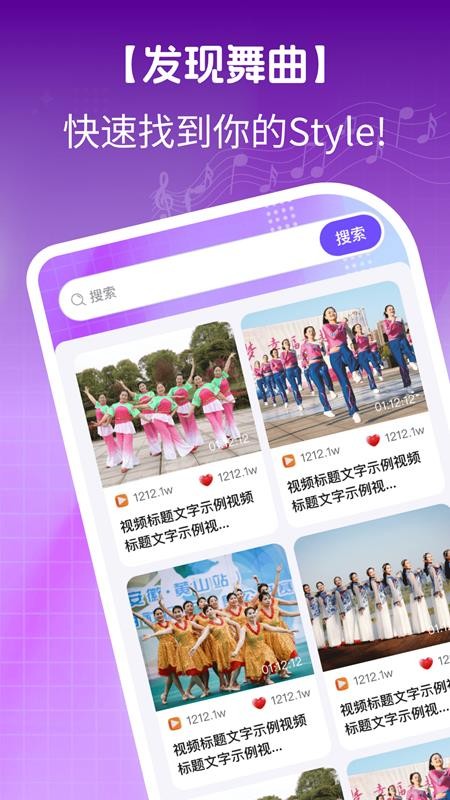 免费广场舞名师教