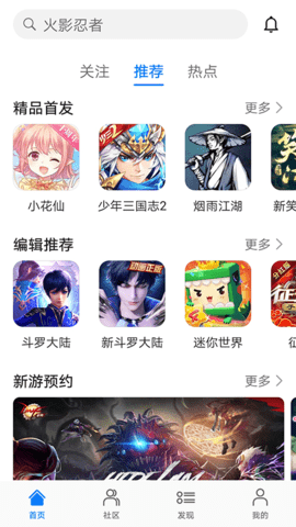 华为游戏中心