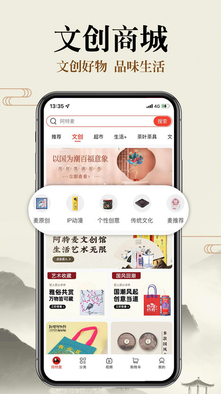 阿特麦商城客户端官方版
