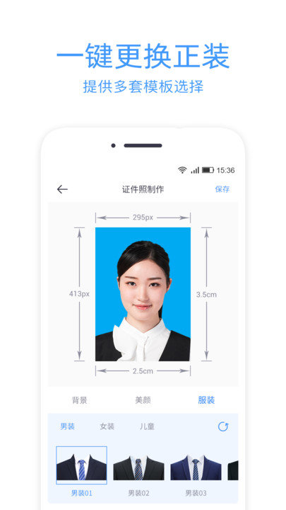 证件照冲印软件手机版