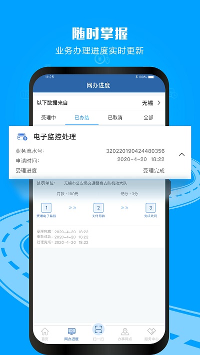 交管12123事故快处辅警版