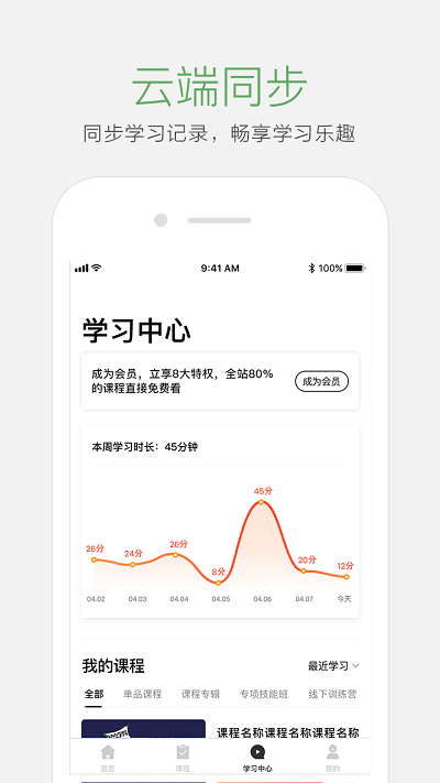 起点学院官方版