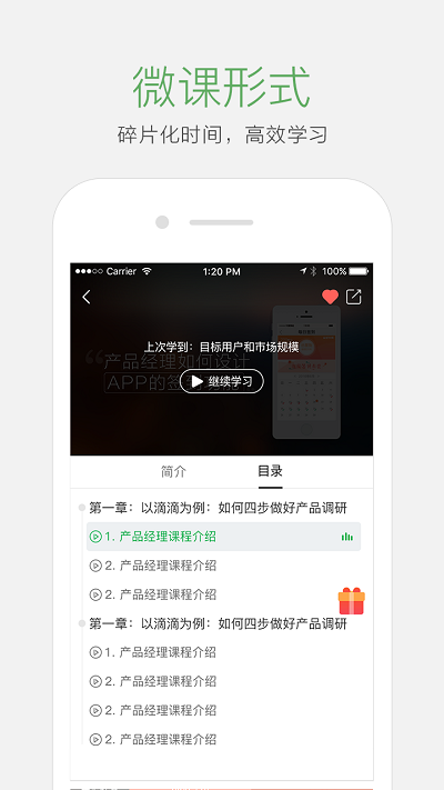 起点学院官方版