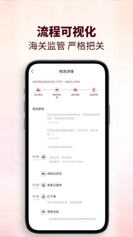 cdf会员购官方版