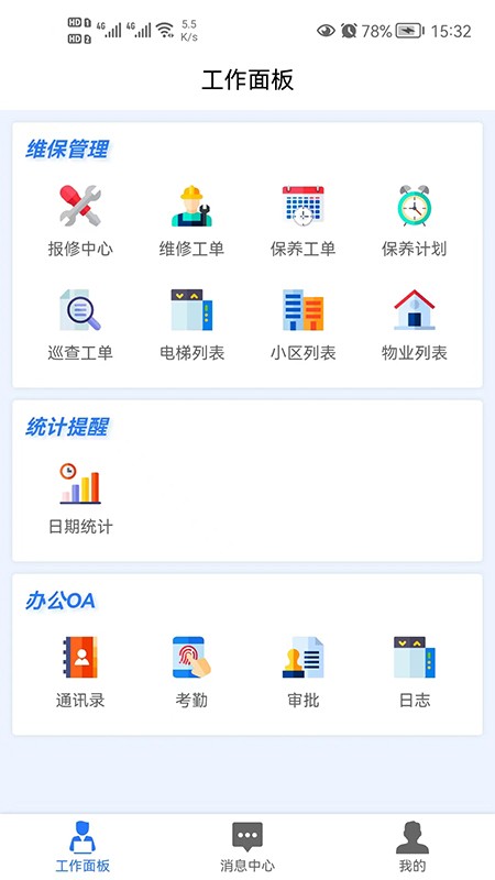 梯企云app