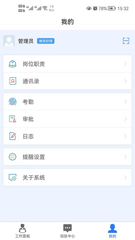 梯企云app