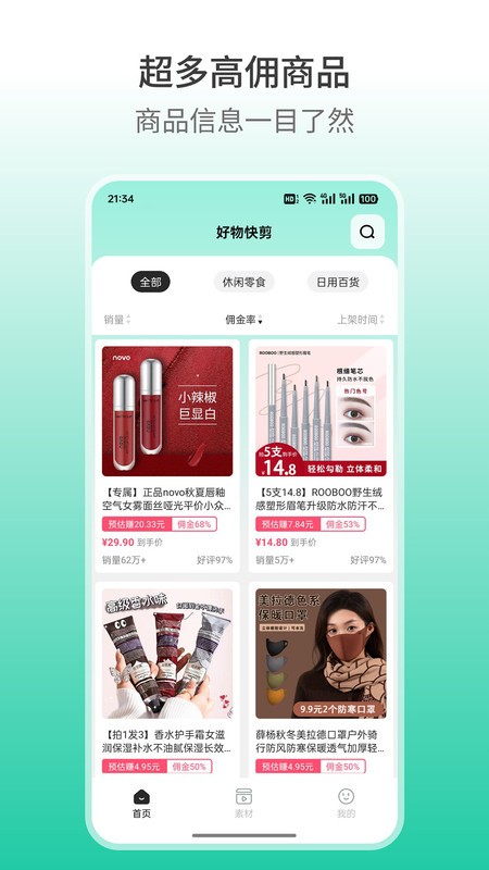 好物快剪软件