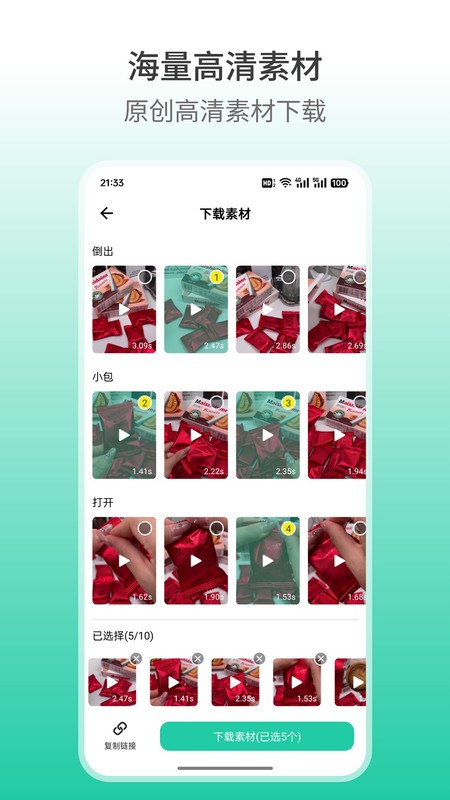 好物快剪软件