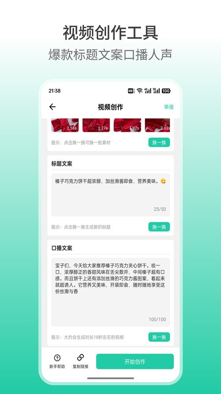好物快剪软件