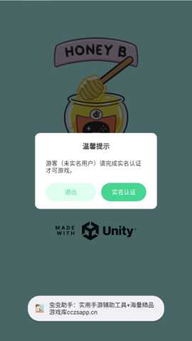 奶茶的故事下载