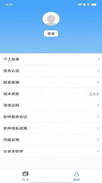 斗转多开pro官方版
