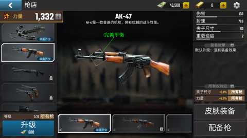 火线末日僵尸