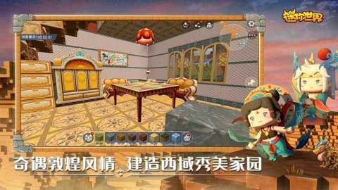 迷你世界迷你元宇宙先遣服下载