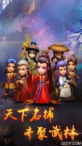 武侠q传昆仑版