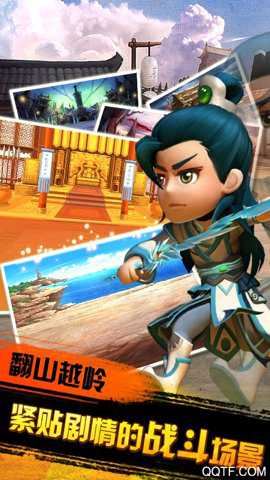 武侠q传昆仑版