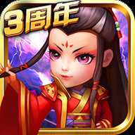 武侠q传昆仑版