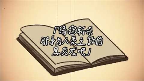 黑色之龙与黄昏之书下载