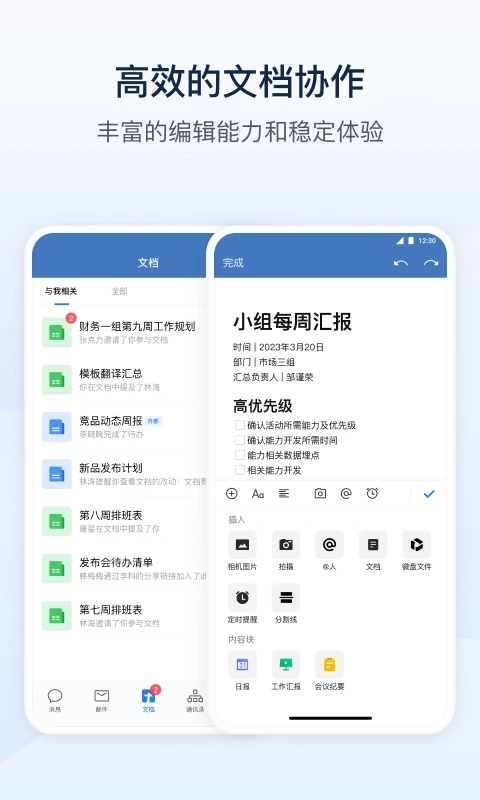 政务微信手机版下载安装
