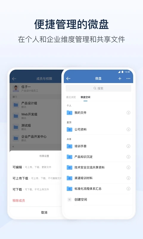 政务微信手机版下载安装