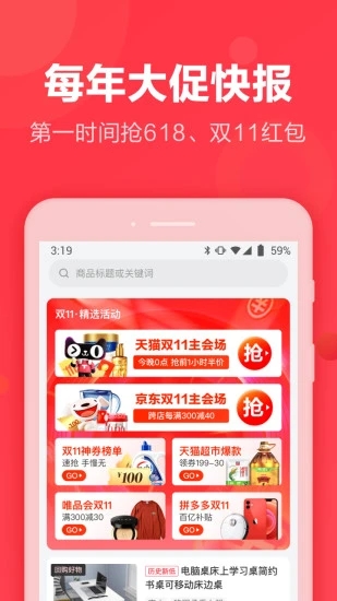 返还购安卓版