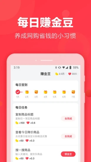 返还购安卓版