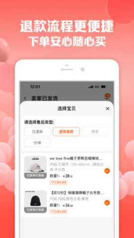 淘宝下载