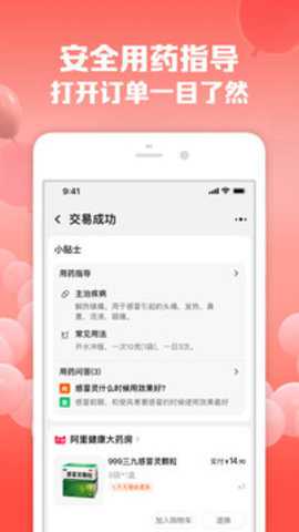 淘宝下载