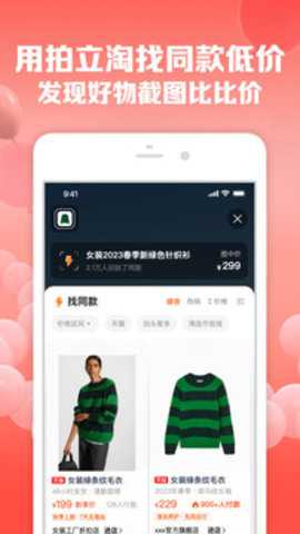 淘宝下载
