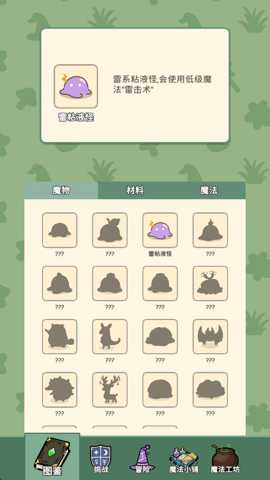 魔法花匠