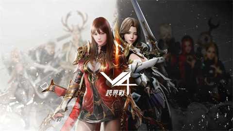 V4跨界战下载