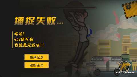 成都超人下载