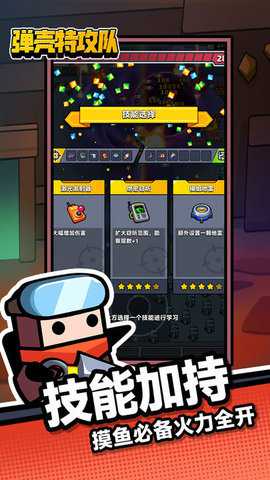 弹壳特攻队下载