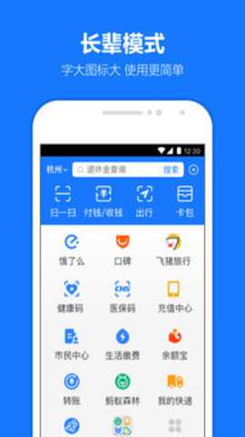 花呗app