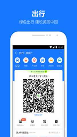 花呗app