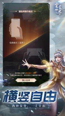 完美世界诸神之战