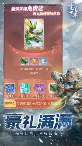 完美世界诸神之战