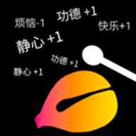 功德木鱼静心