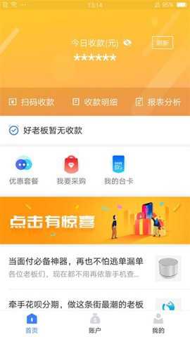 通联好老板下载