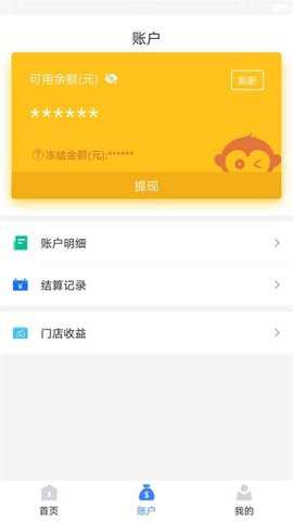 通联好老板下载