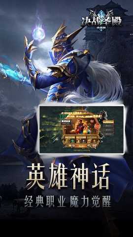 决战圣殿合击版
