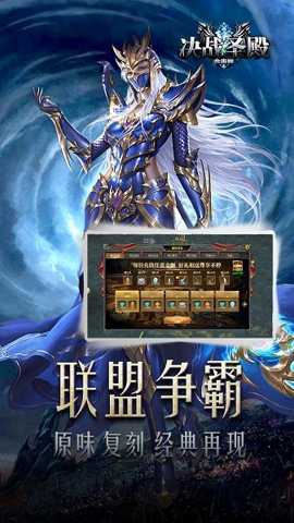 决战圣殿合击版