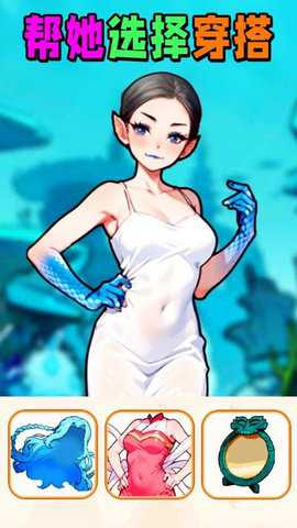 挑选女友穿搭
