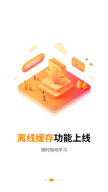 巧匠课堂官方版