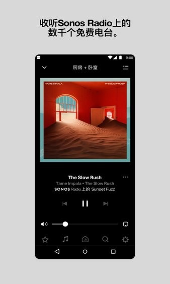 sonos S1安卓版